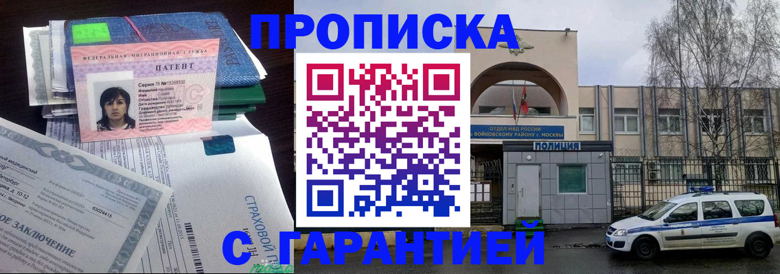 временная регистрация для школы в Касли