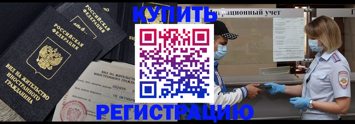 прописка иностранных граждан в Касли