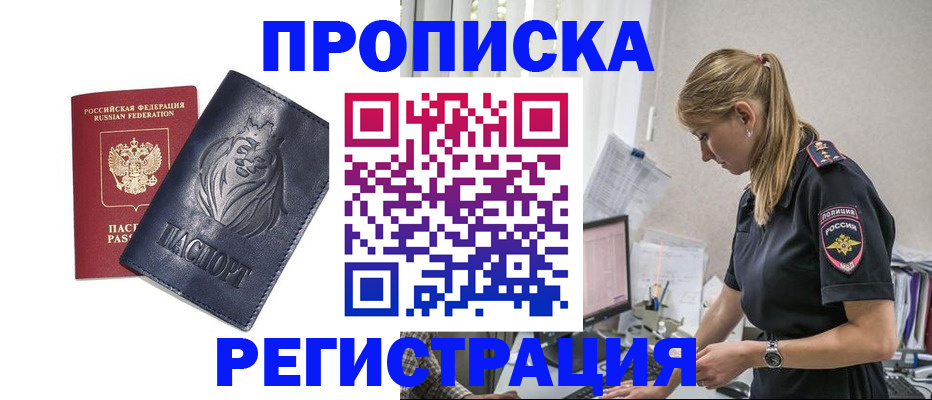 прописка для военкомата в Касли