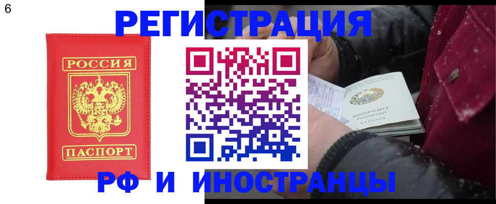 купить прописку в Касли