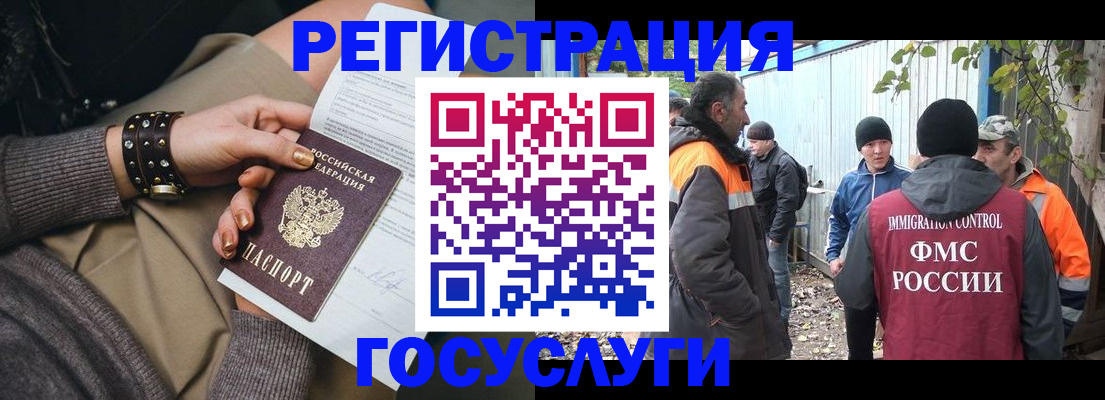 временная регистрация купить в Касли