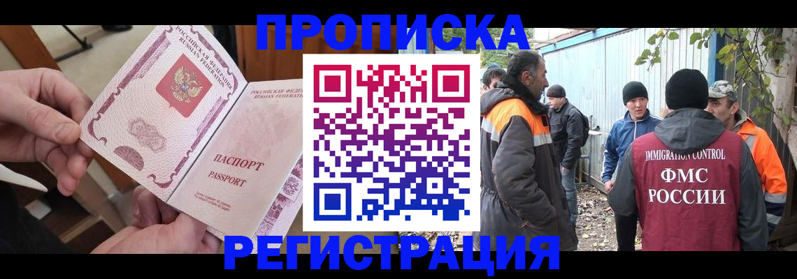 где прописаться в Касли